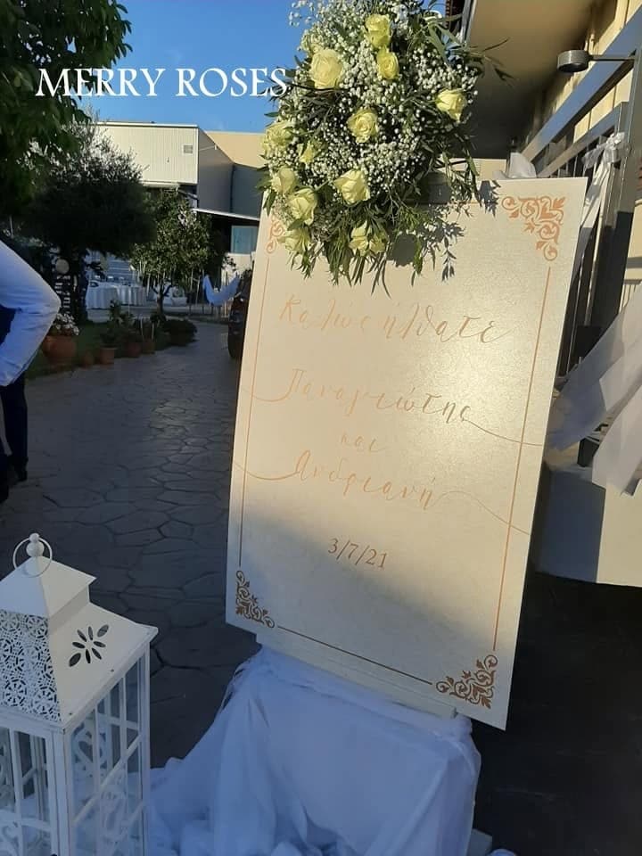 Όρκοι στο σπίτι τους · Παναγιώτης & Ανδριανή — 1